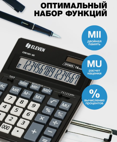 Калькулятор настольный Eleven 16 разрядов, двойное питание